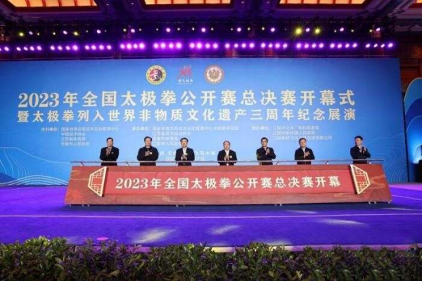 中国武术协会新闻委员会评出2023年度武术十大新闻